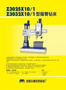 廠家熱銷(xiāo)Z3032(25)*10/1價(jià)格_廠家熱銷(xiāo)Z3032(25)*10/1廠家_世界工廠網(wǎng)產(chǎn)品信息庫(kù)