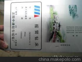 【彩色標(biāo)牌打印機(jī) 供應(yīng)塑膠手表彩印機(jī) 供應(yīng)鐵片印刷機(jī)】?jī)r(jià)格,廠家,圖片,數(shù)碼印刷機(jī)/萬(wàn)能打印機(jī),深圳市龍崗區(qū)新添潤(rùn)彩印機(jī)械設(shè)備-